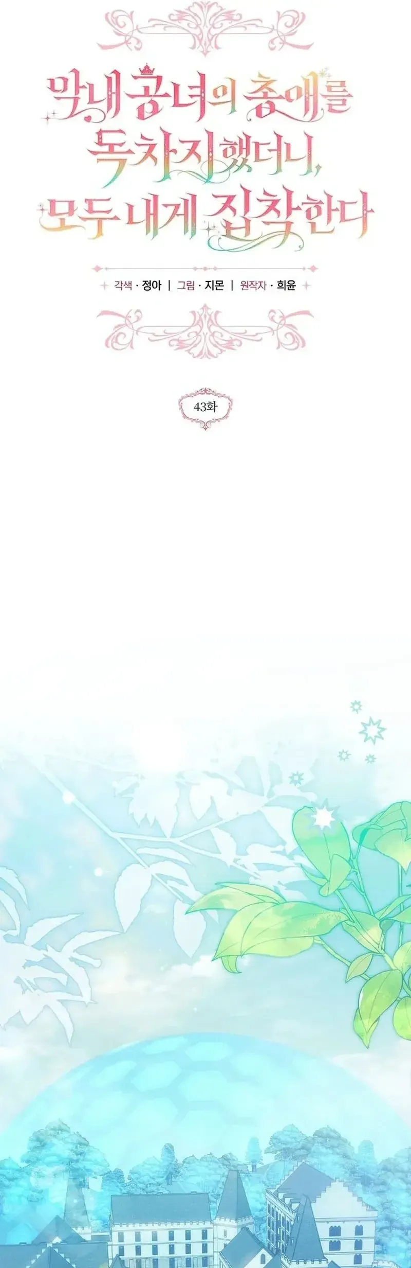 Chương 43 - Trang 13