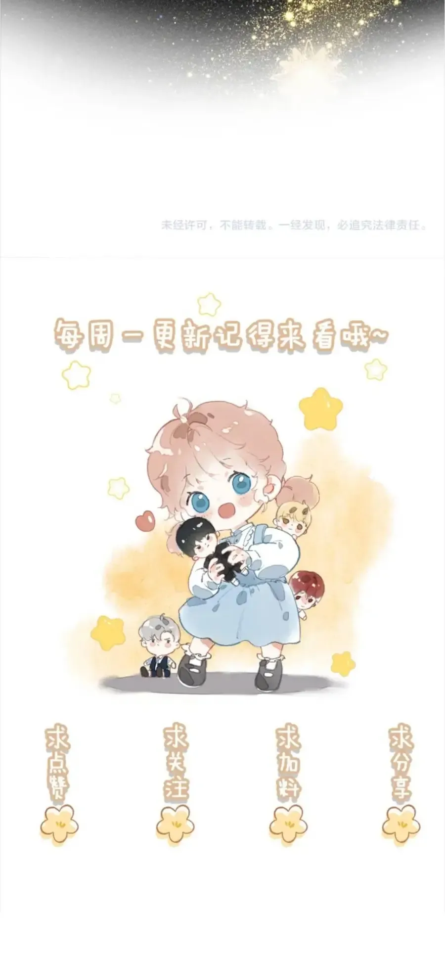 Sau Khi Xuyên Thành Tiểu Bảo Bảo , Cả Nhà Phản Diện Đều Muốn Giết Tôi! Chap 55 - Next Chap 54