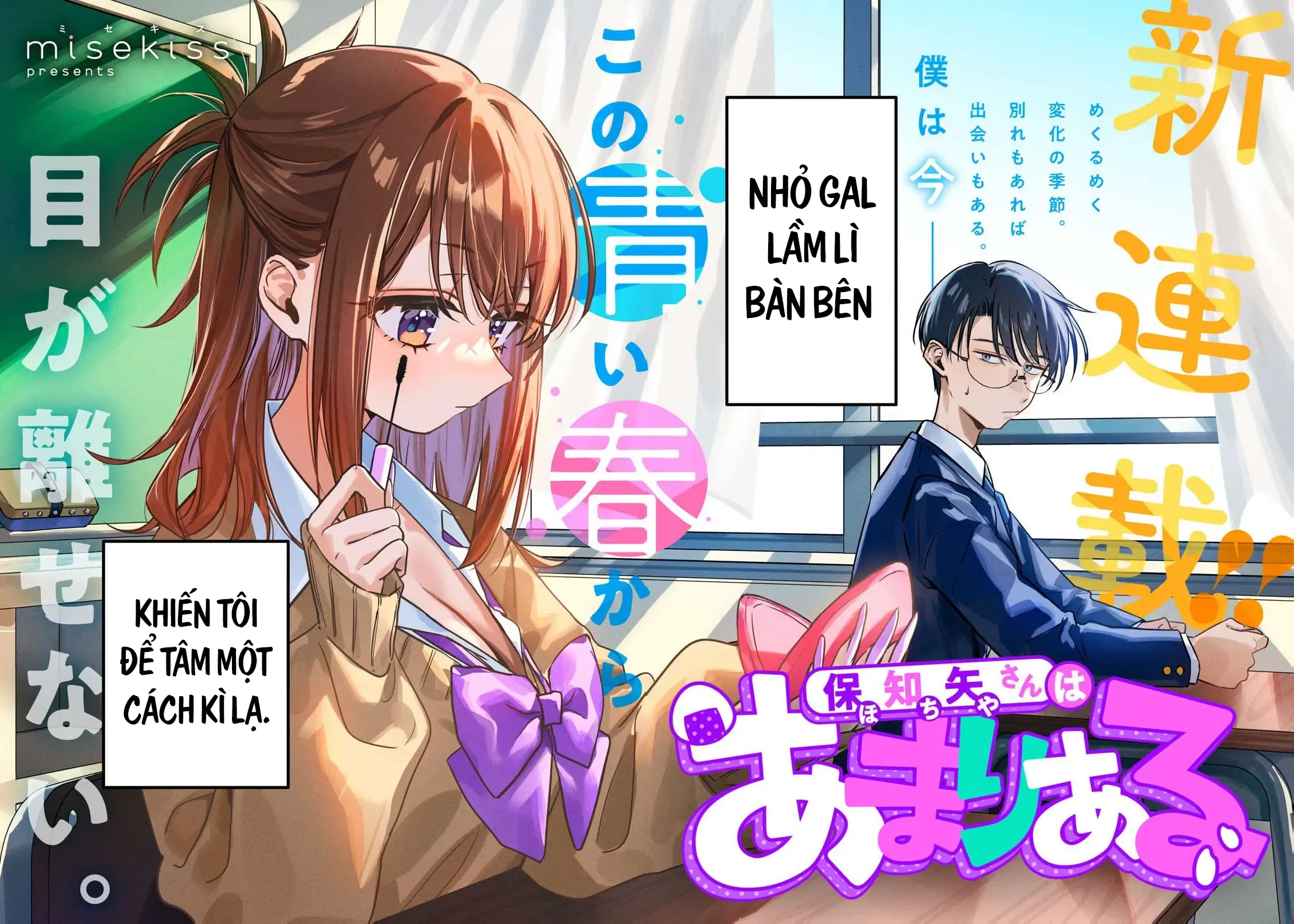 Nhiều Quá Rồi Đó, Hochiya-San À!! Chap 1