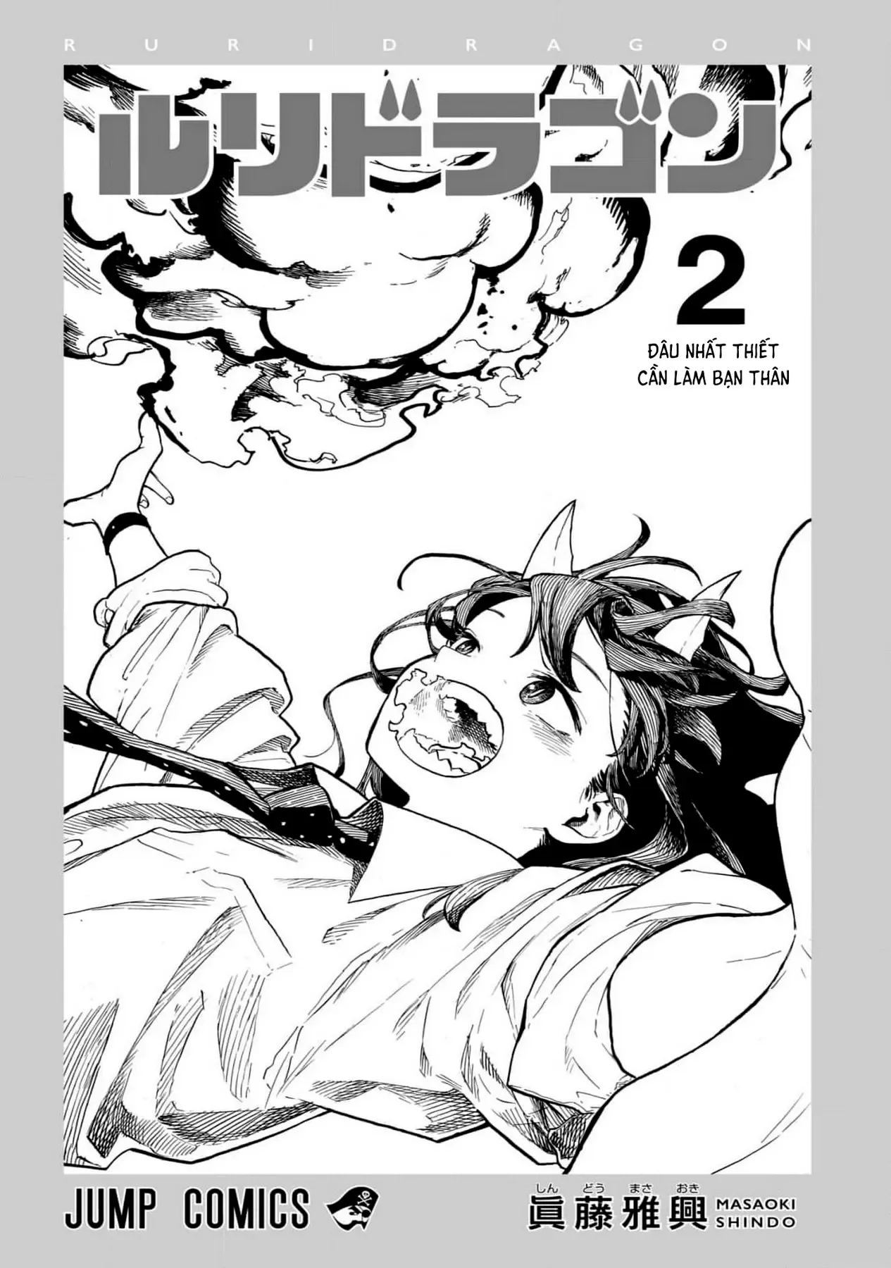 Bé Rồng Ruri Chap 15.5 - Next Chap 6.5