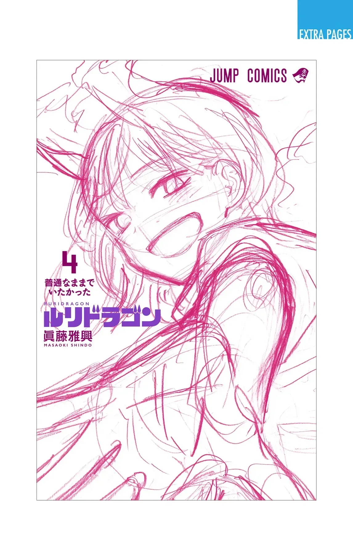 Bé Rồng Ruri Chap 33.5 - Next Chap 33.1