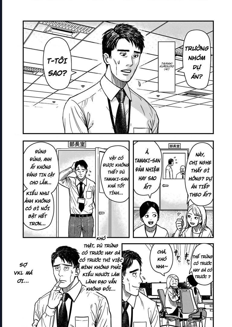 Futei No Olympia Chap 1