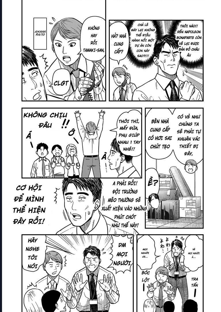 Futei No Olympia Chap 1