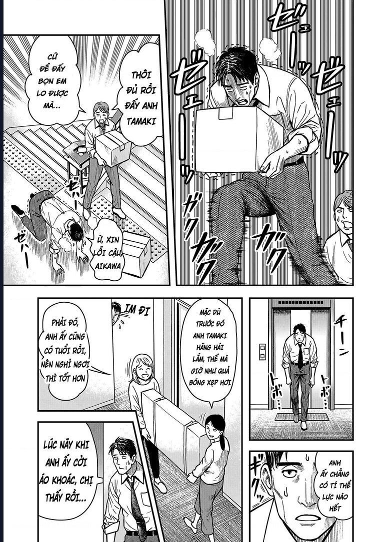 Futei No Olympia Chap 1