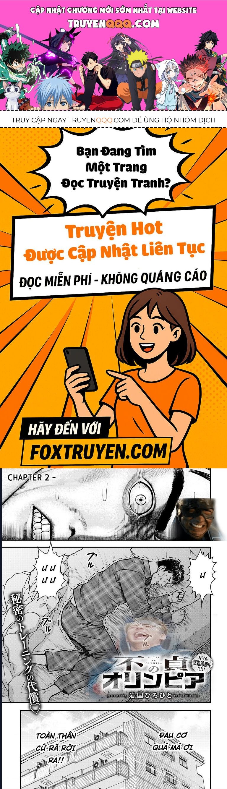 Futei No Olympia Chap 2 - Next Chap 1