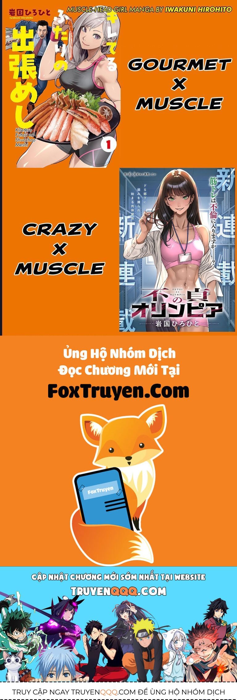 Futei No Olympia Chap 2 - Next Chap 1