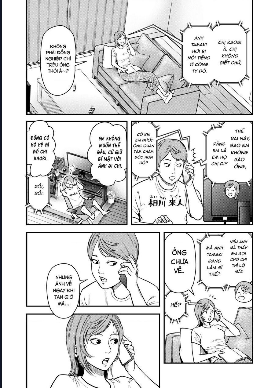 Futei No Olympia Chap 3 - Next Chap 2