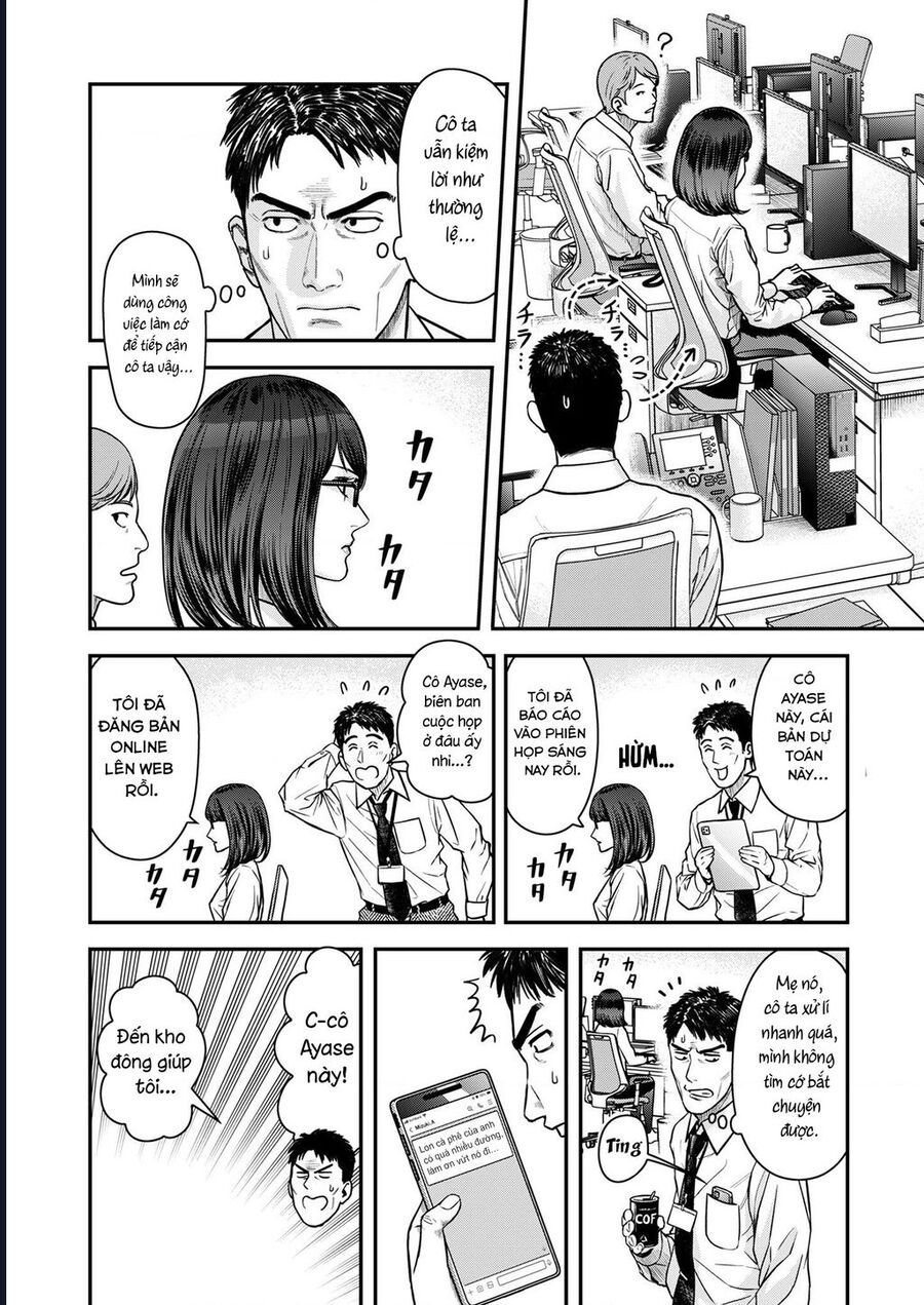 Futei No Olympia Chap 3 - Next Chap 2