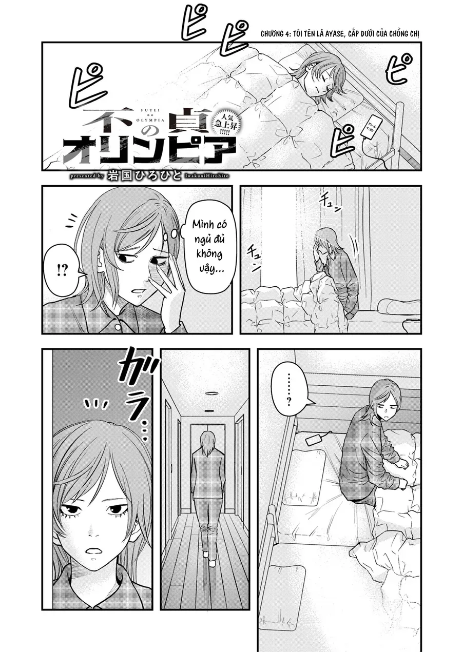 Futei No Olympia Chap 4 - Next Chap 3