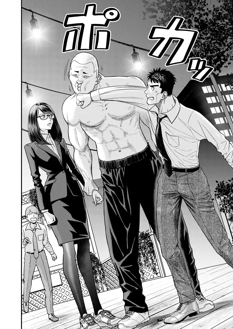 Futei No Olympia Chap 4 - Next Chap 3