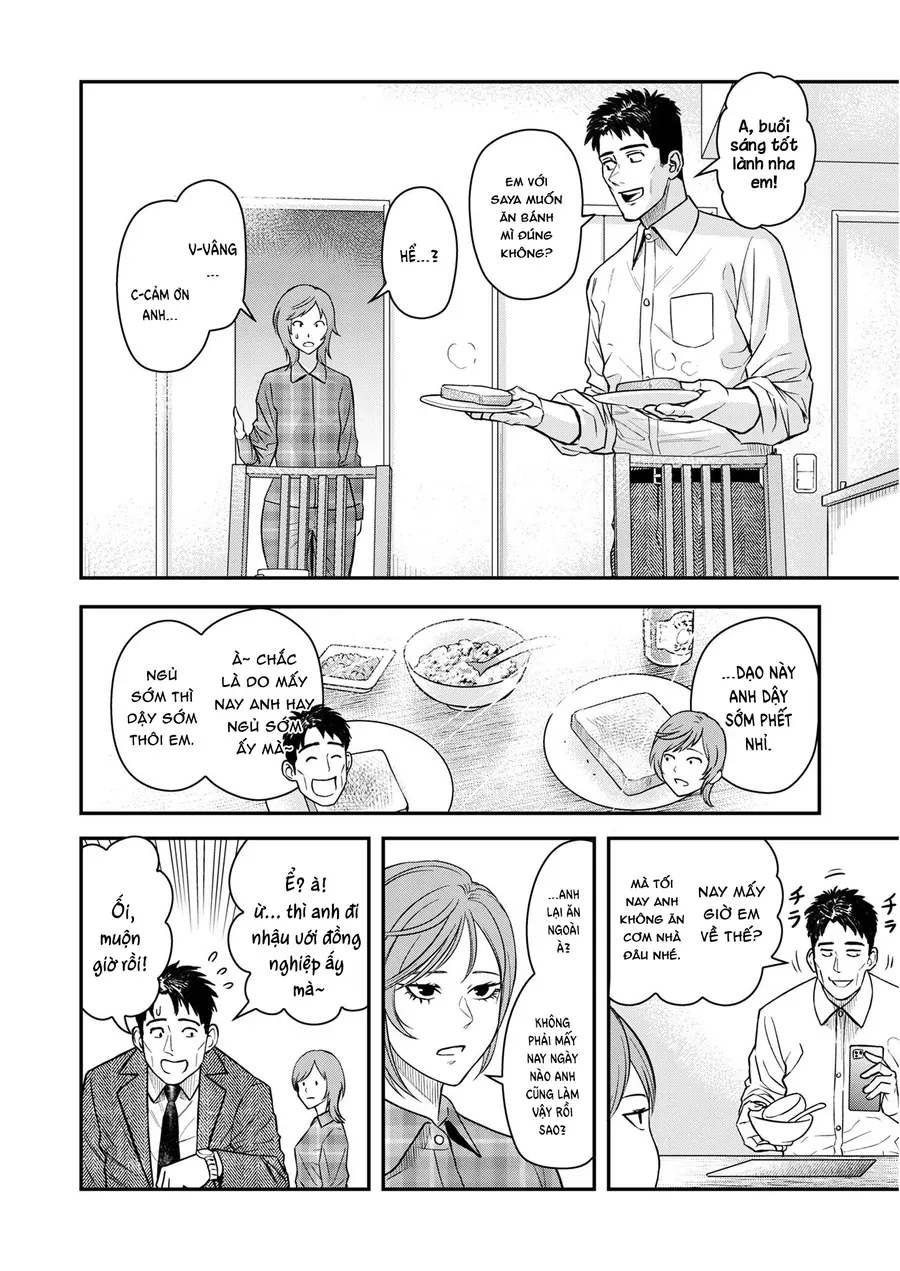 Futei No Olympia Chap 4 - Next Chap 3