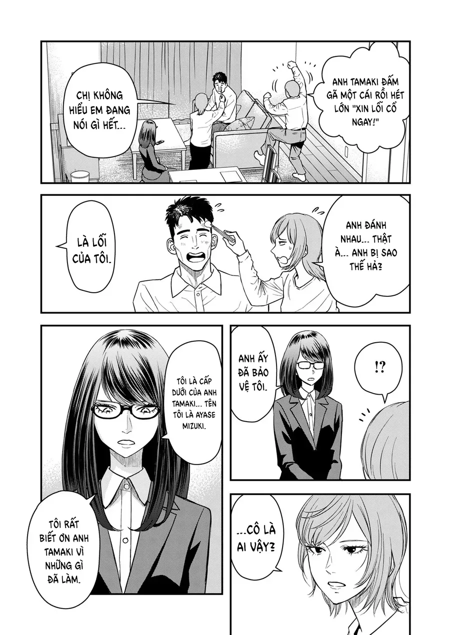 Futei No Olympia Chap 4 - Next Chap 3