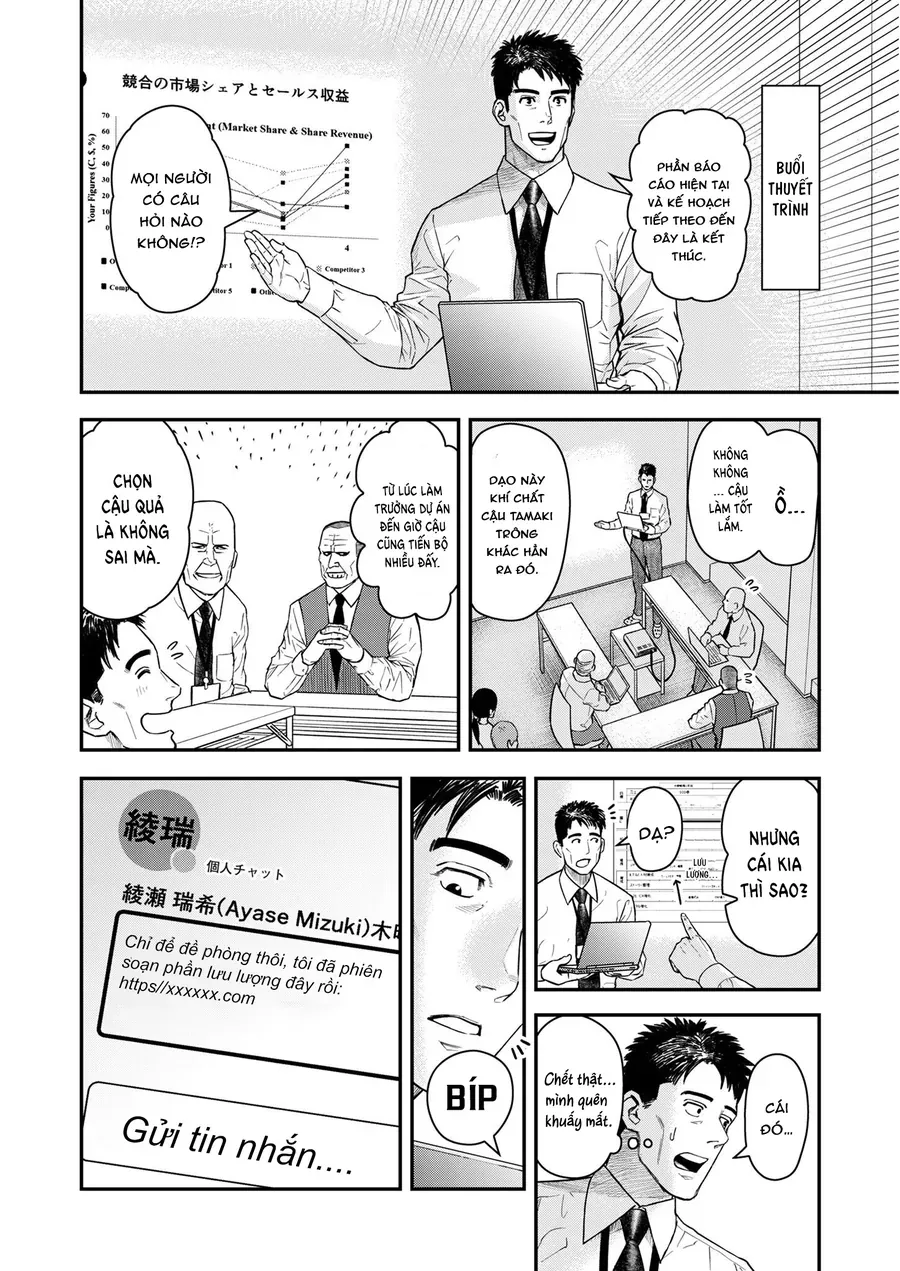 Futei No Olympia Chap 4 - Next Chap 3