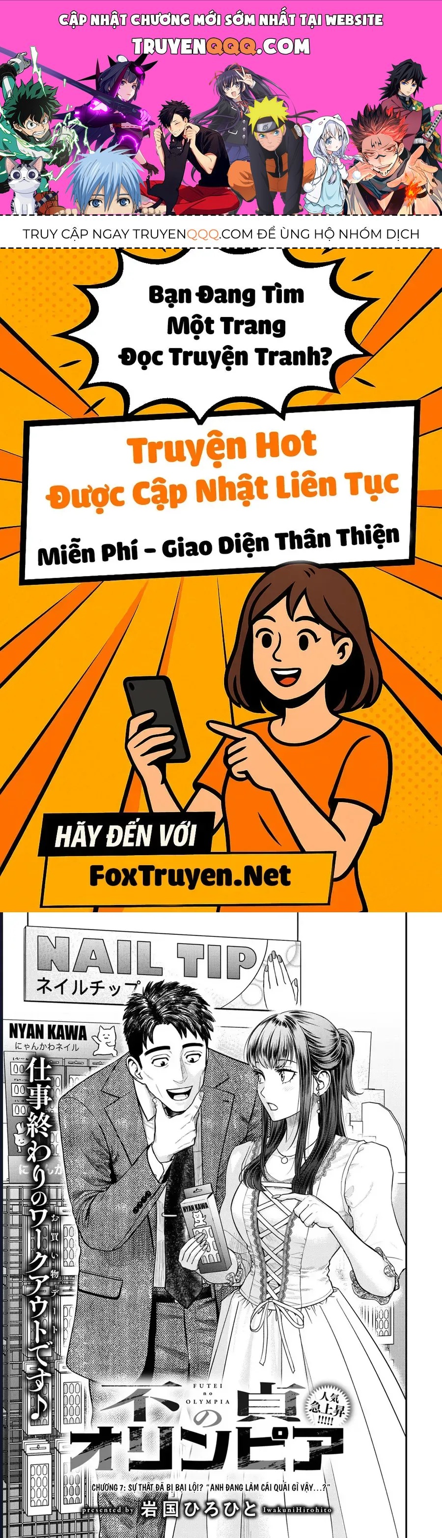 Futei No Olympia Chap 7 - Next Chap 6