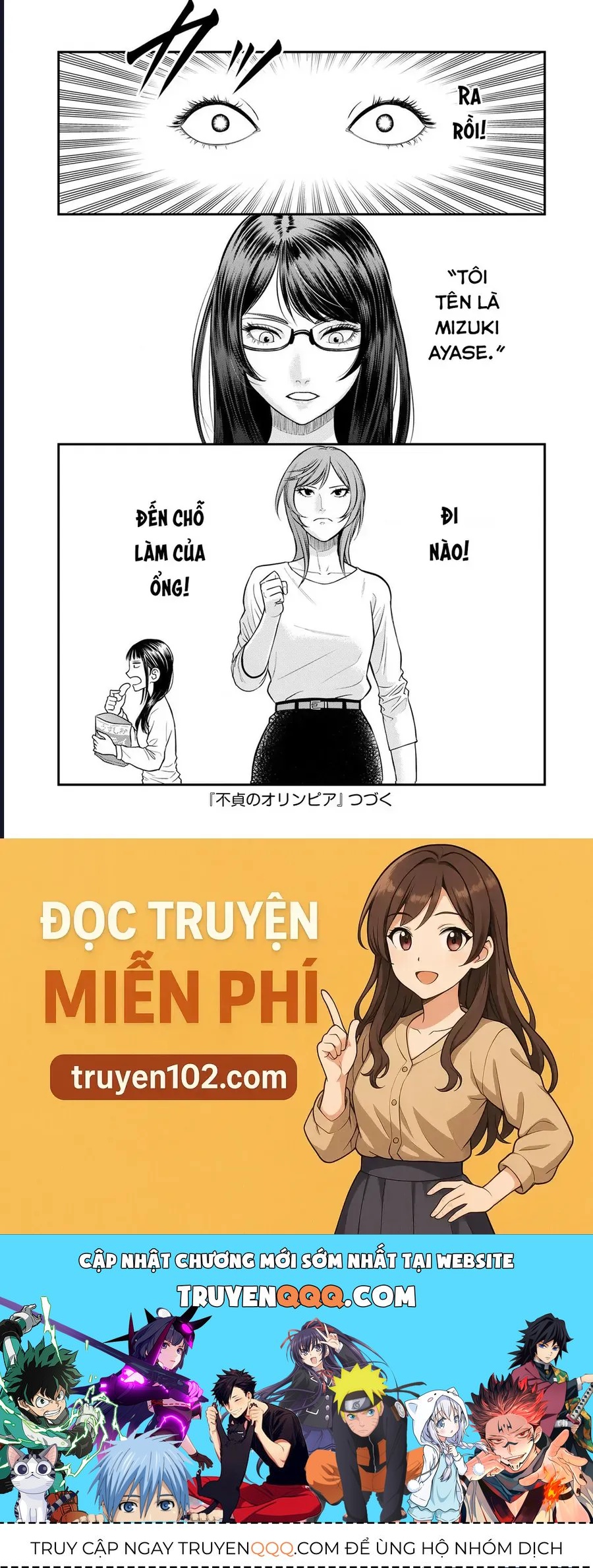 Futei No Olympia Chap 8 - Next Chap 7