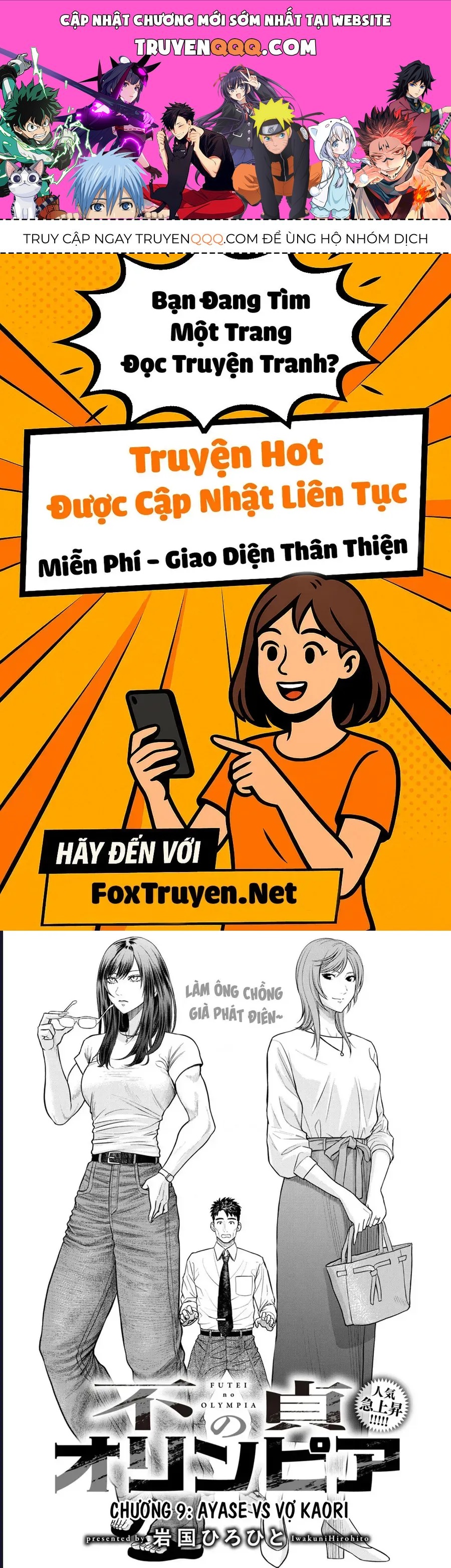 Futei No Olympia Chap 9 - Next Chap 8