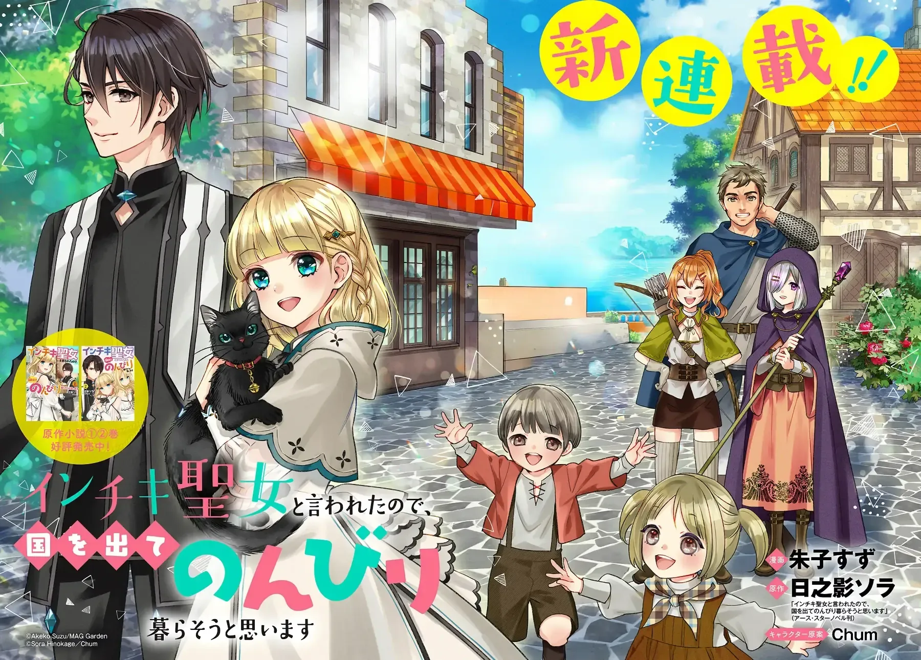 Chương 1 - Trang 3