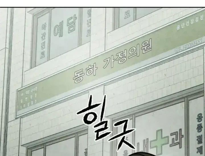 Chương 40 - Trang 119