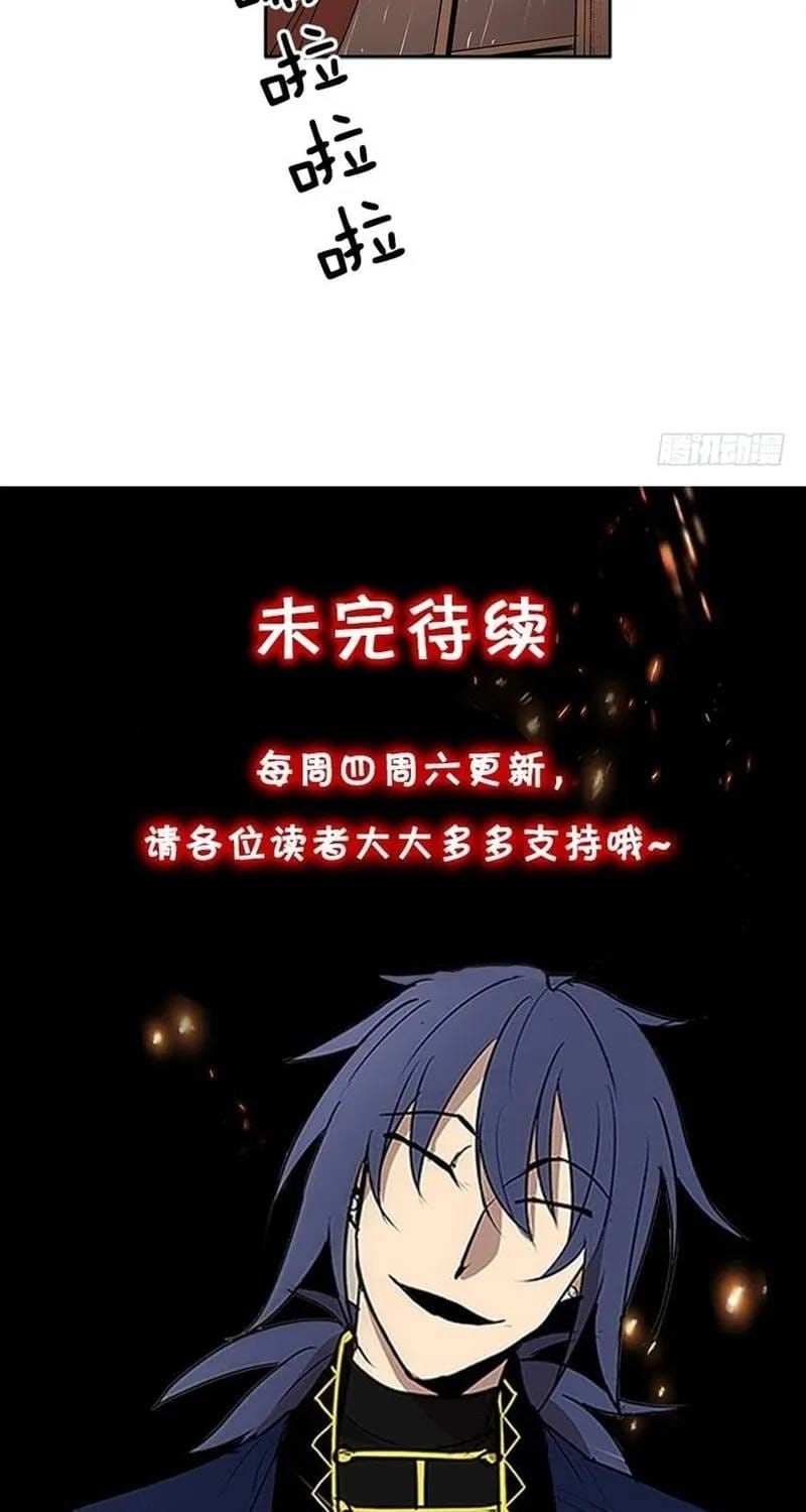 Chapter 252 - Image 24