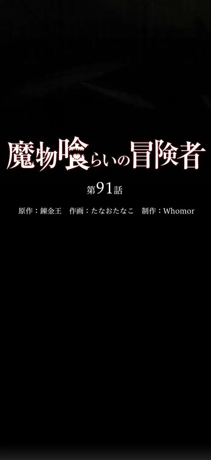 Chương 91 - Trang 7