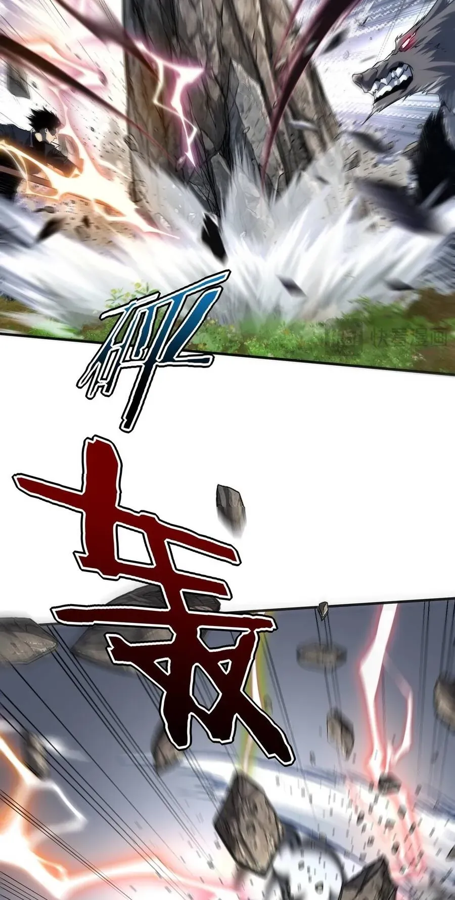 Trang 50 - Toàn Cầu Dị Năng: Bắt Đầu Thức Tỉnh Tử Tiêu Thần Lôi