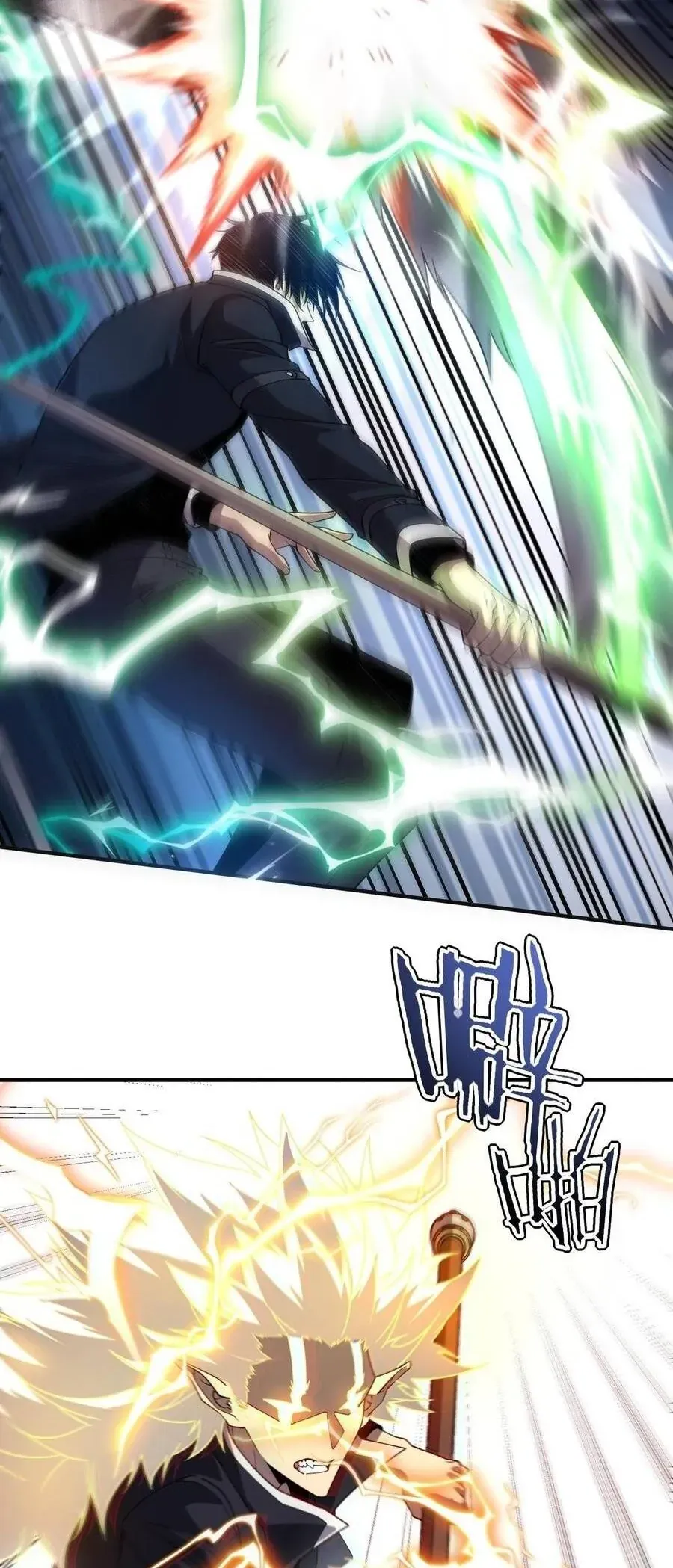 Trang 12 - Toàn Cầu Dị Năng: Bắt Đầu Thức Tỉnh Tử Tiêu Thần Lôi