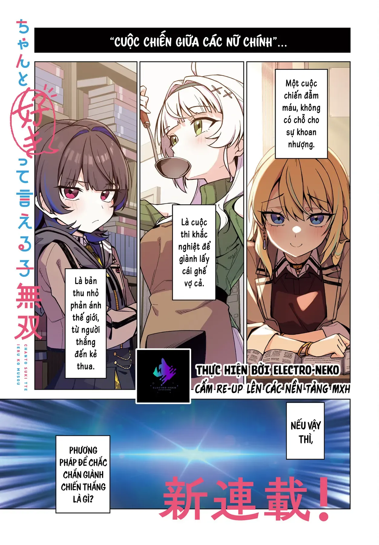 Cô Nàng Có Thể Đàng Hoàng Thú Nhận Tình Cảm Là Bất Khả Chiến Bại!!!