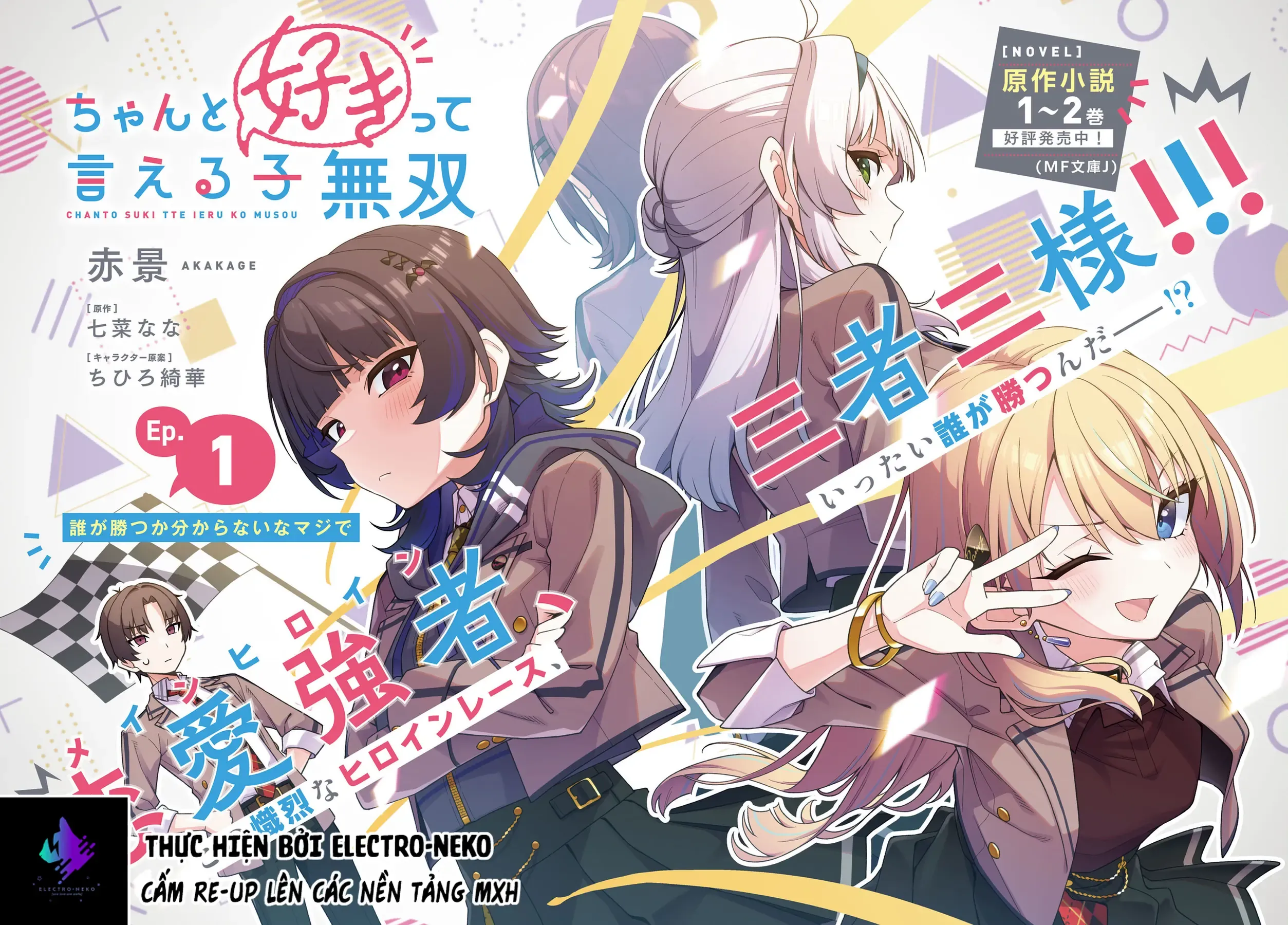 Cô Nàng Có Thể Đàng Hoàng Thú Nhận Tình Cảm Là Bất Khả Chiến Bại!!!