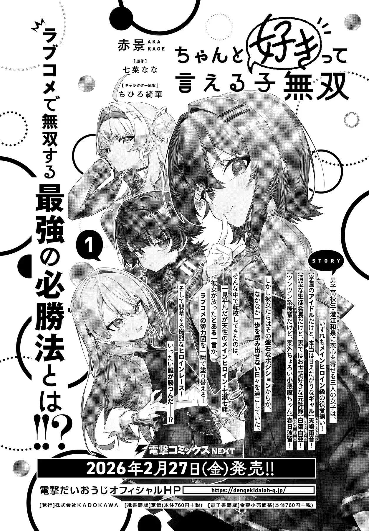 Cô Nàng Có Thể Đàng Hoàng Thú Nhận Tình Cảm Là Bất Khả Chiến Bại!!!