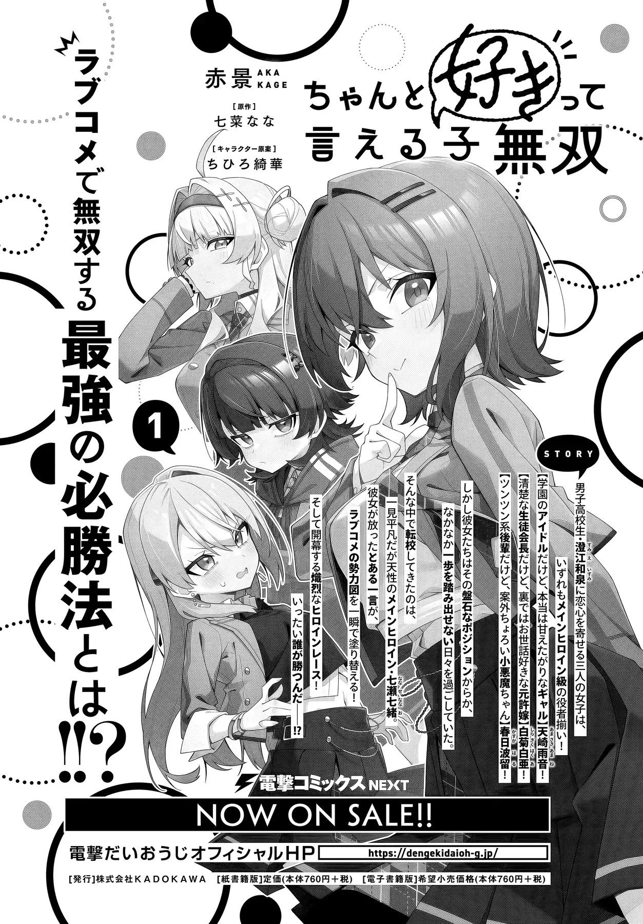 Cô Nàng Có Thể Đàng Hoàng Thú Nhận Tình Cảm Là Bất Khả Chiến Bại!!!