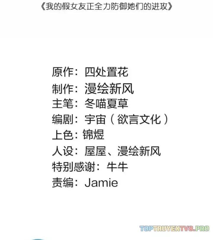 Làm Sao Để Chạy Trốn Dàn Hậu Cung - Chương 202 - Trang 7