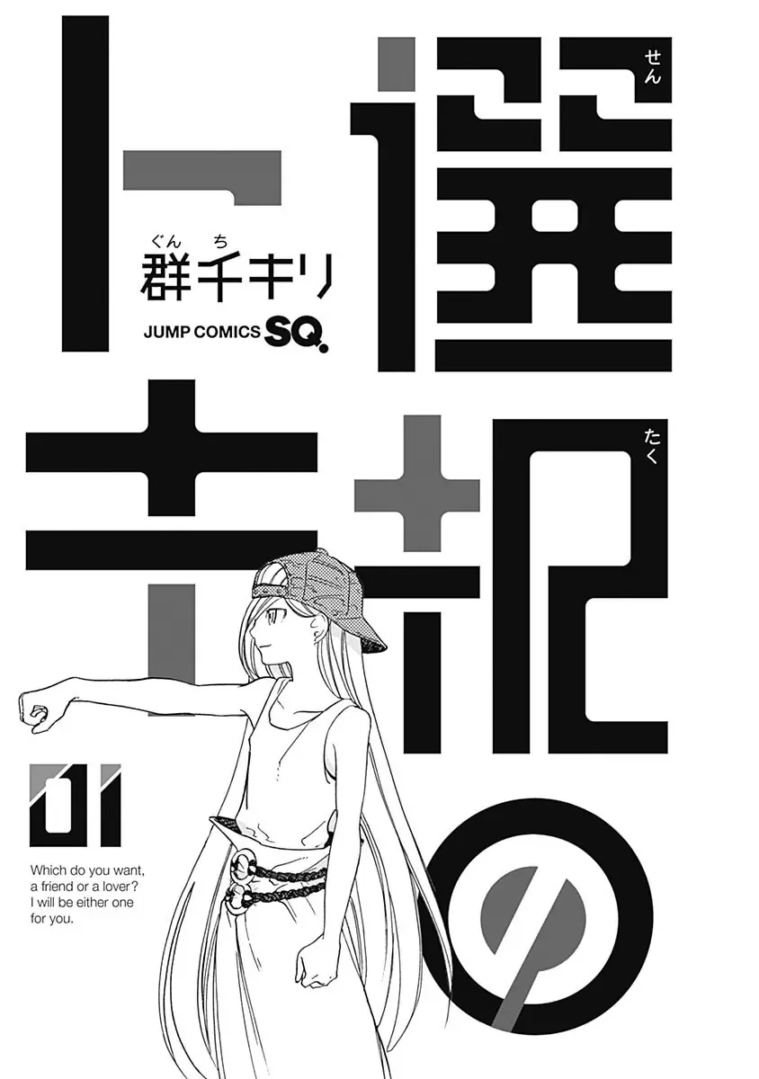 Chương 1 - Trang 4