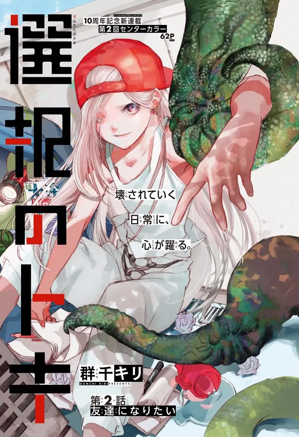 Chương 11 - Trang 4