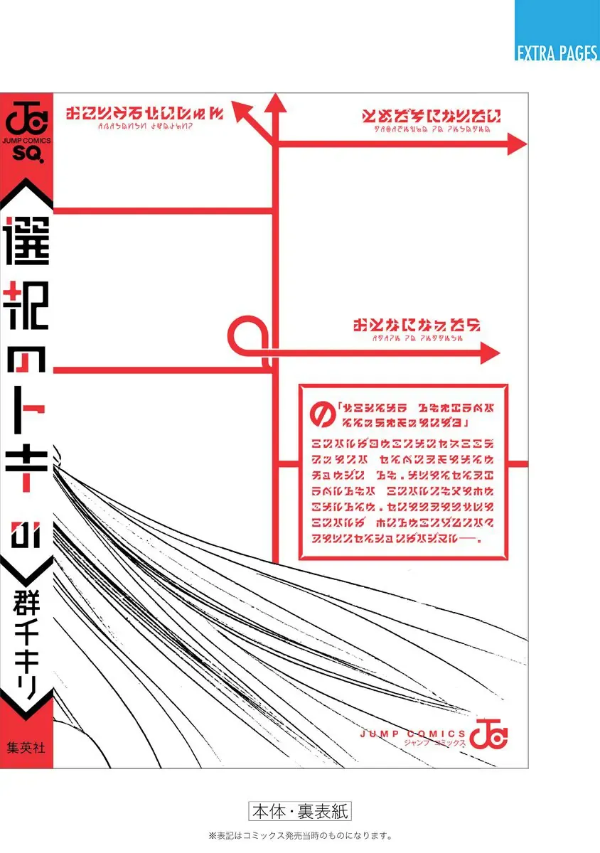 Chương 3 - Trang 70