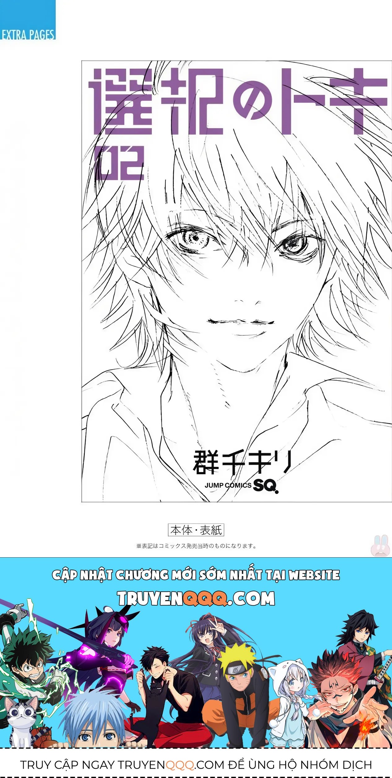 Chương 7 - Trang 51