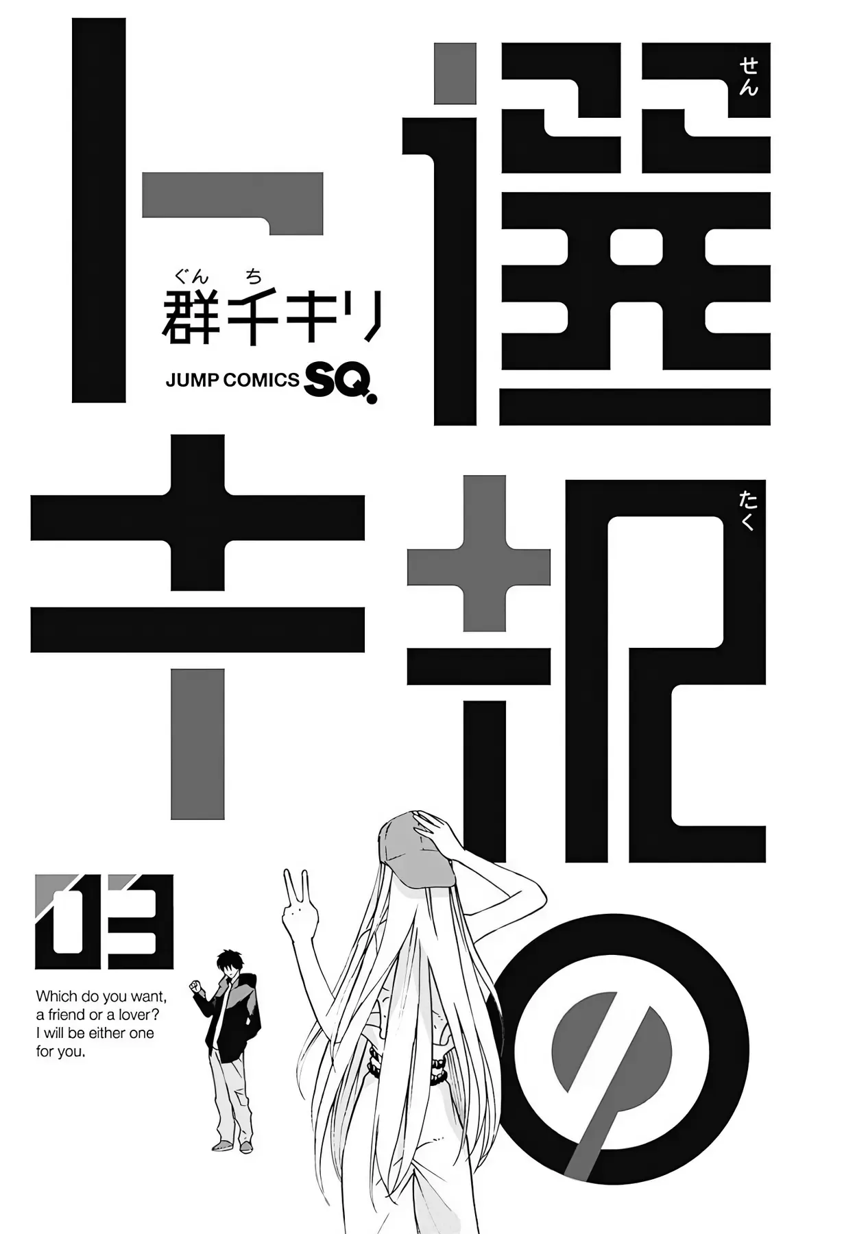 Chương 8 - Trang 4