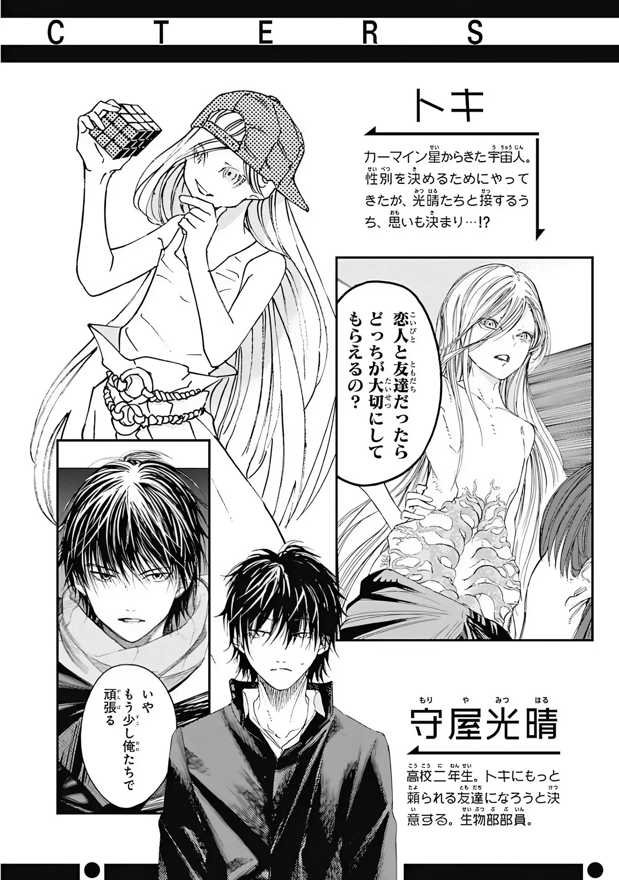 Chương 8 - Trang 5