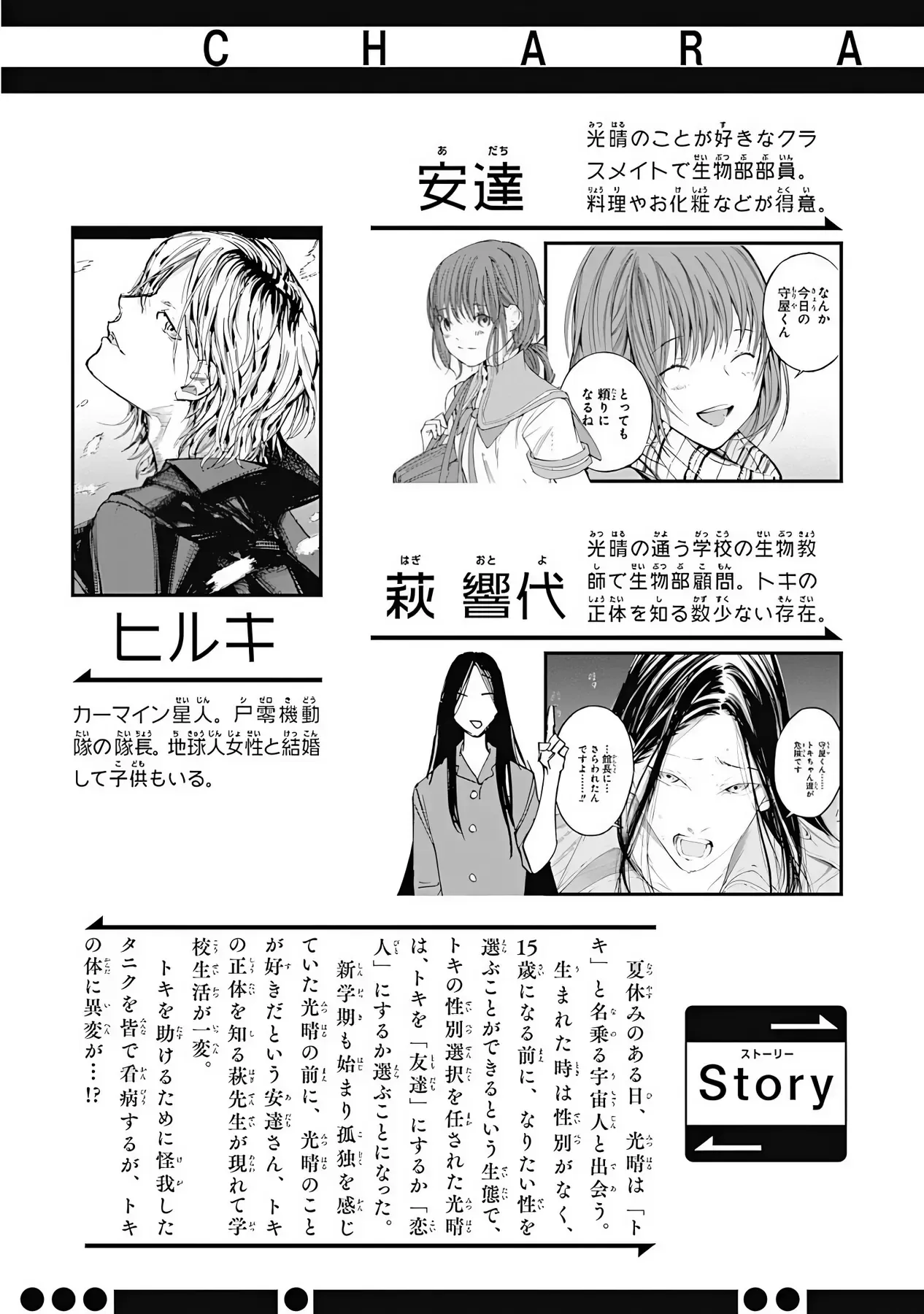 Chương 8 - Trang 6