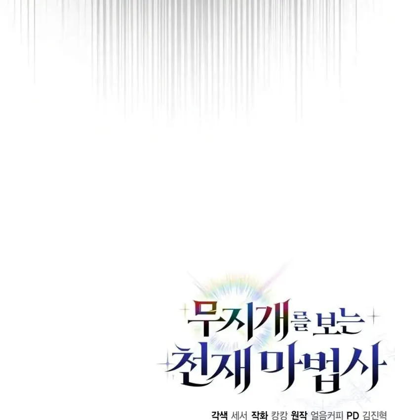 Đa Sắc Ma Pháp Sư Thiên Tài