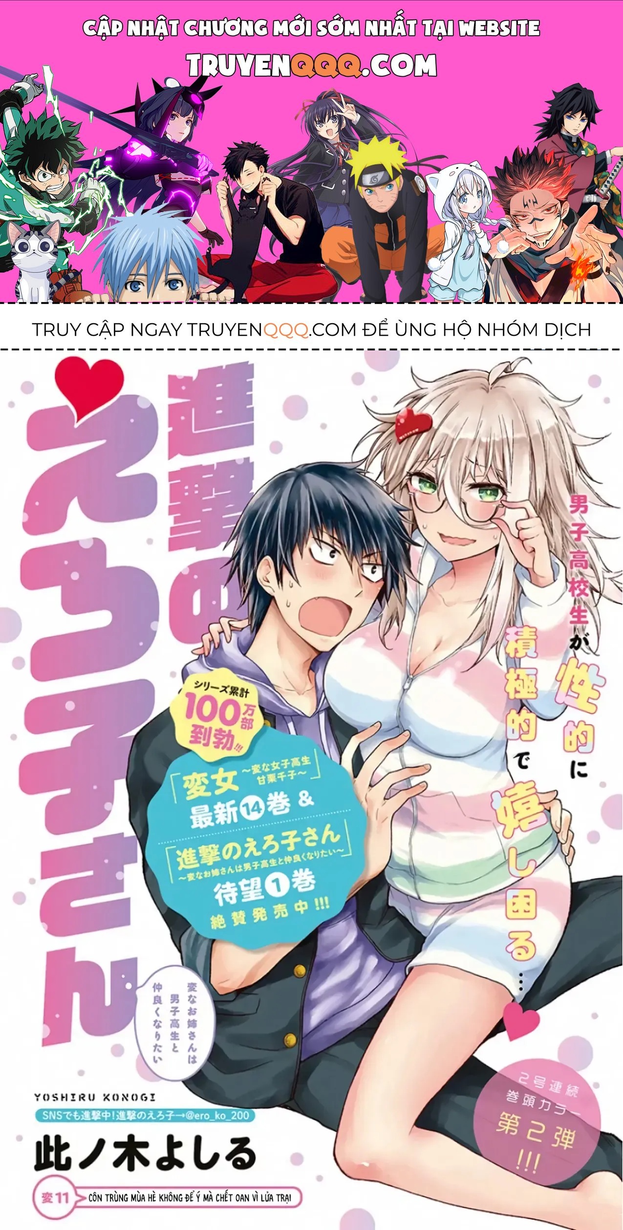 Shingeki No Eroko-San: Hen Na Oneesan Wa Danshi Kousei To Nakayoku Naritai Chap 11 - Next Chap 10