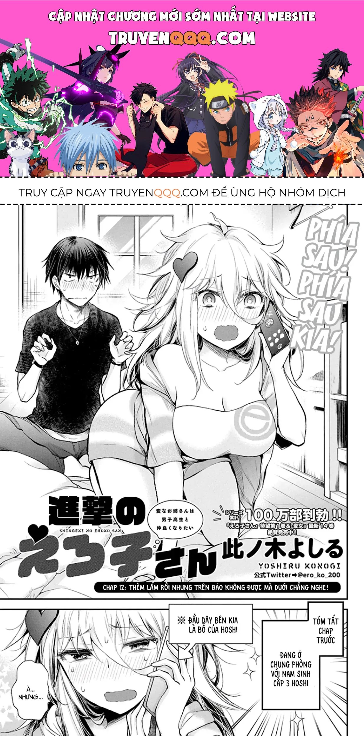 Shingeki No Eroko-San: Hen Na Oneesan Wa Danshi Kousei To Nakayoku Naritai Chap 12 - Next Chap 11