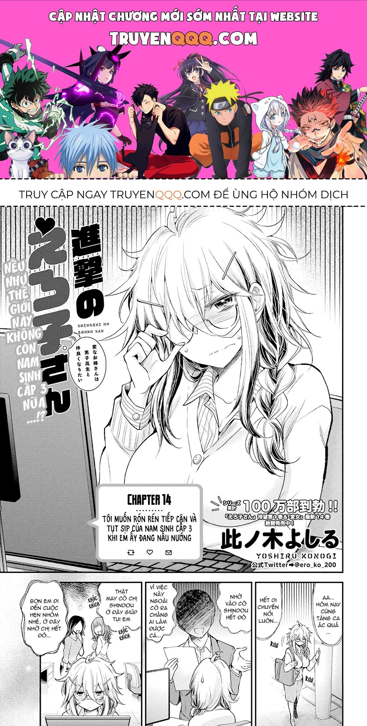 Shingeki No Eroko-San: Hen Na Oneesan Wa Danshi Kousei To Nakayoku Naritai Chap 14 - Next Chap 13