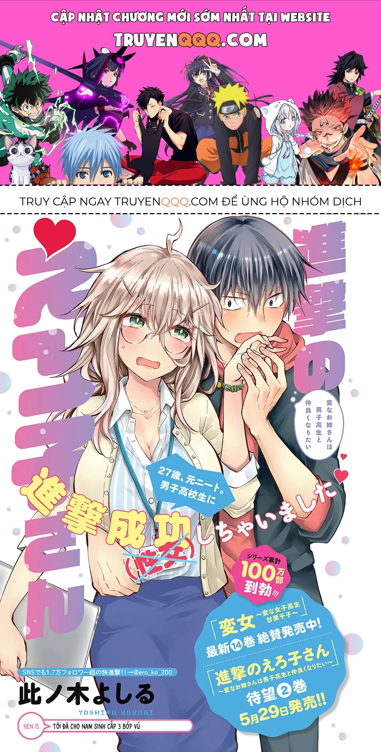 Shingeki No Eroko-San: Hen Na Oneesan Wa Danshi Kousei To Nakayoku Naritai Chap 15 - Next Chap 14.5