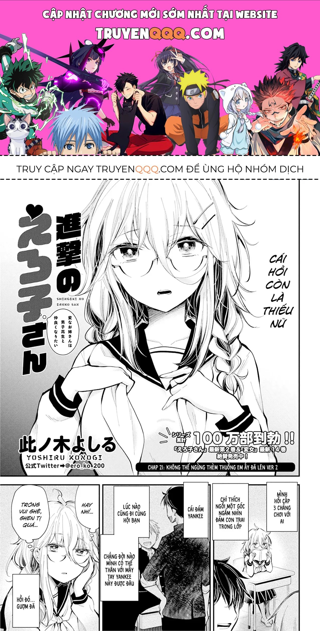 Shingeki No Eroko-San: Hen Na Oneesan Wa Danshi Kousei To Nakayoku Naritai Chap 21 - Next Chap 20