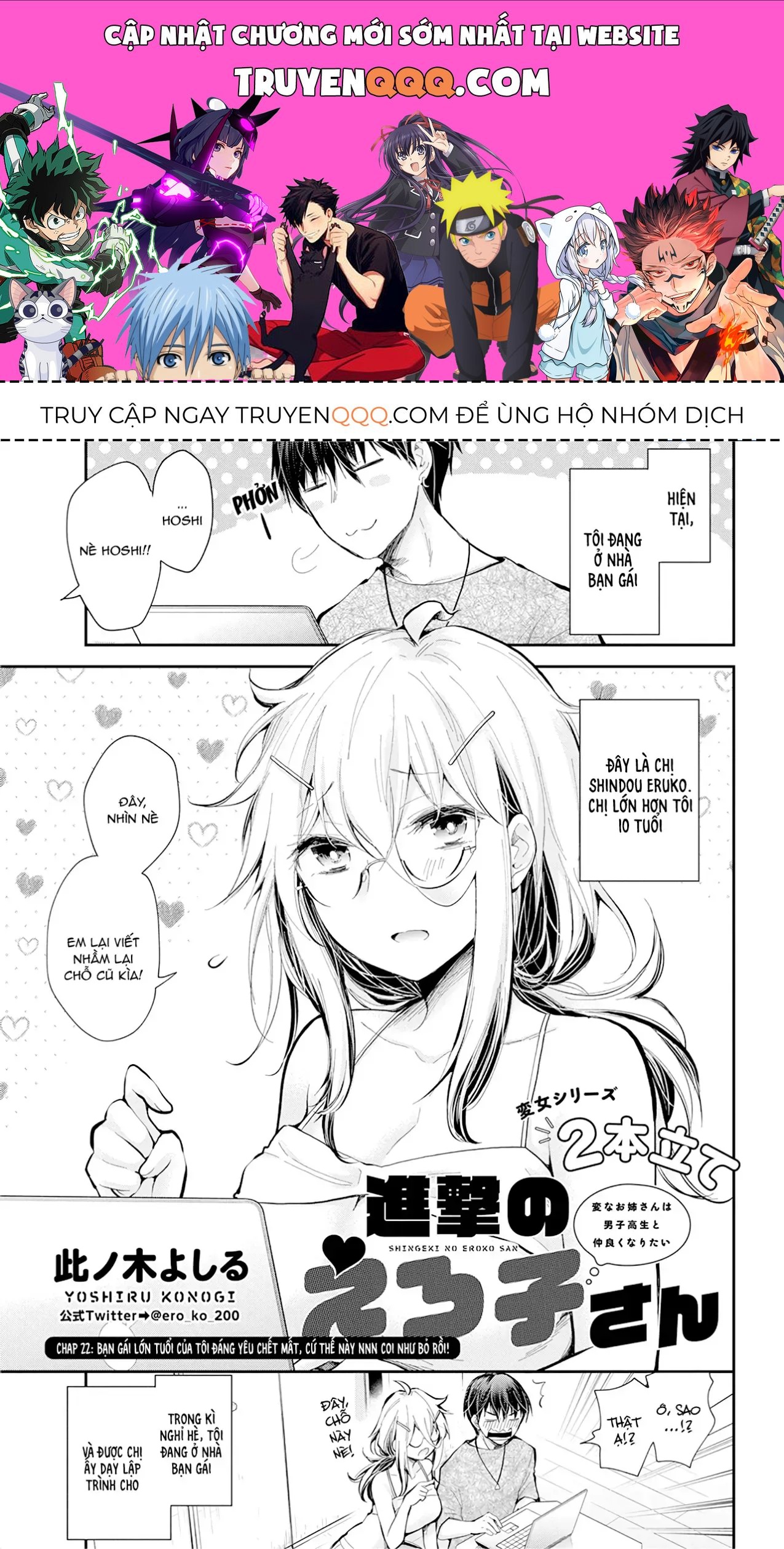 Shingeki No Eroko-San: Hen Na Oneesan Wa Danshi Kousei To Nakayoku Naritai Chap 22 - Next Chap 21.5