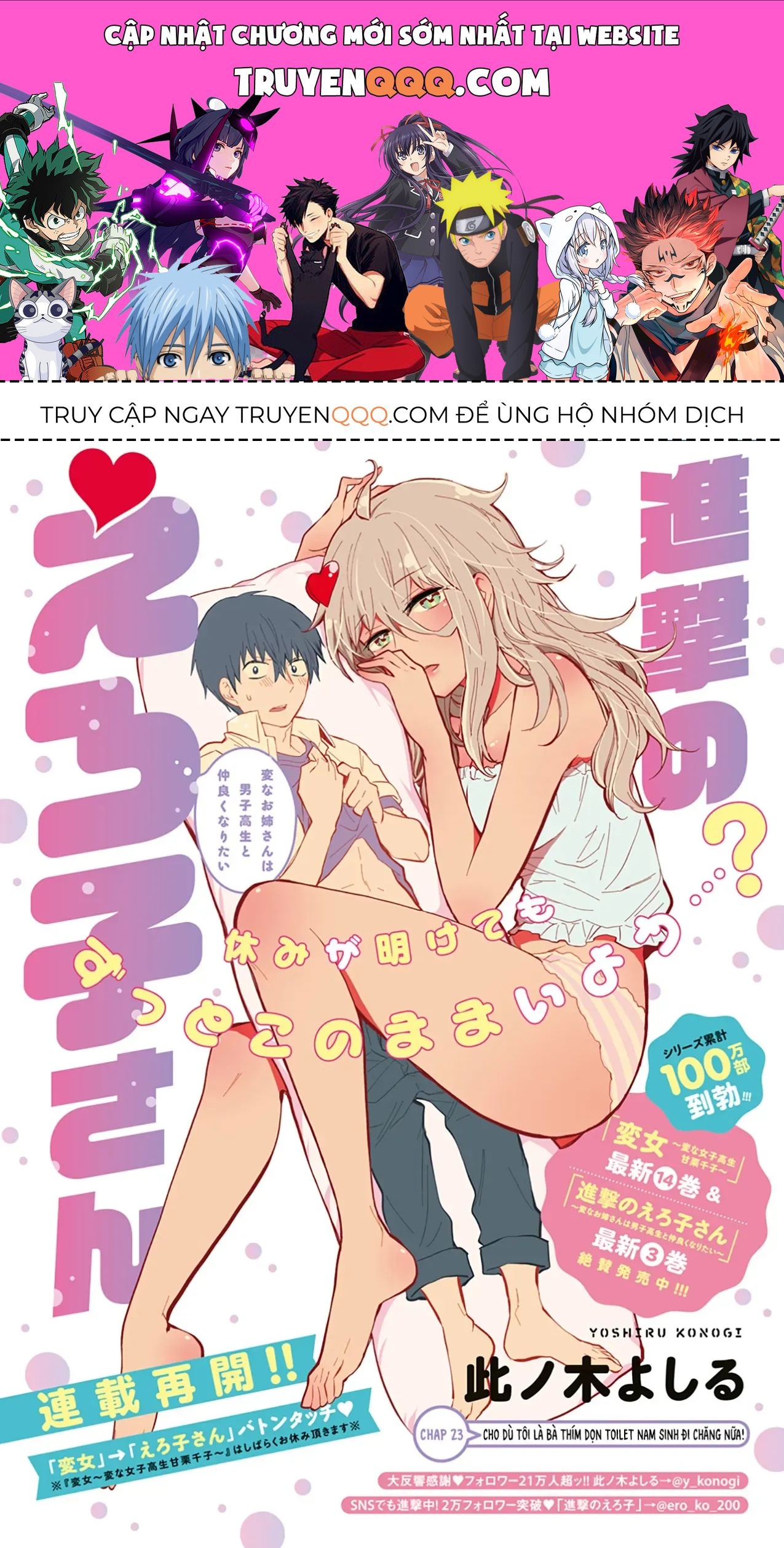 Shingeki No Eroko-San: Hen Na Oneesan Wa Danshi Kousei To Nakayoku Naritai Chap 23 - Next Chap 22