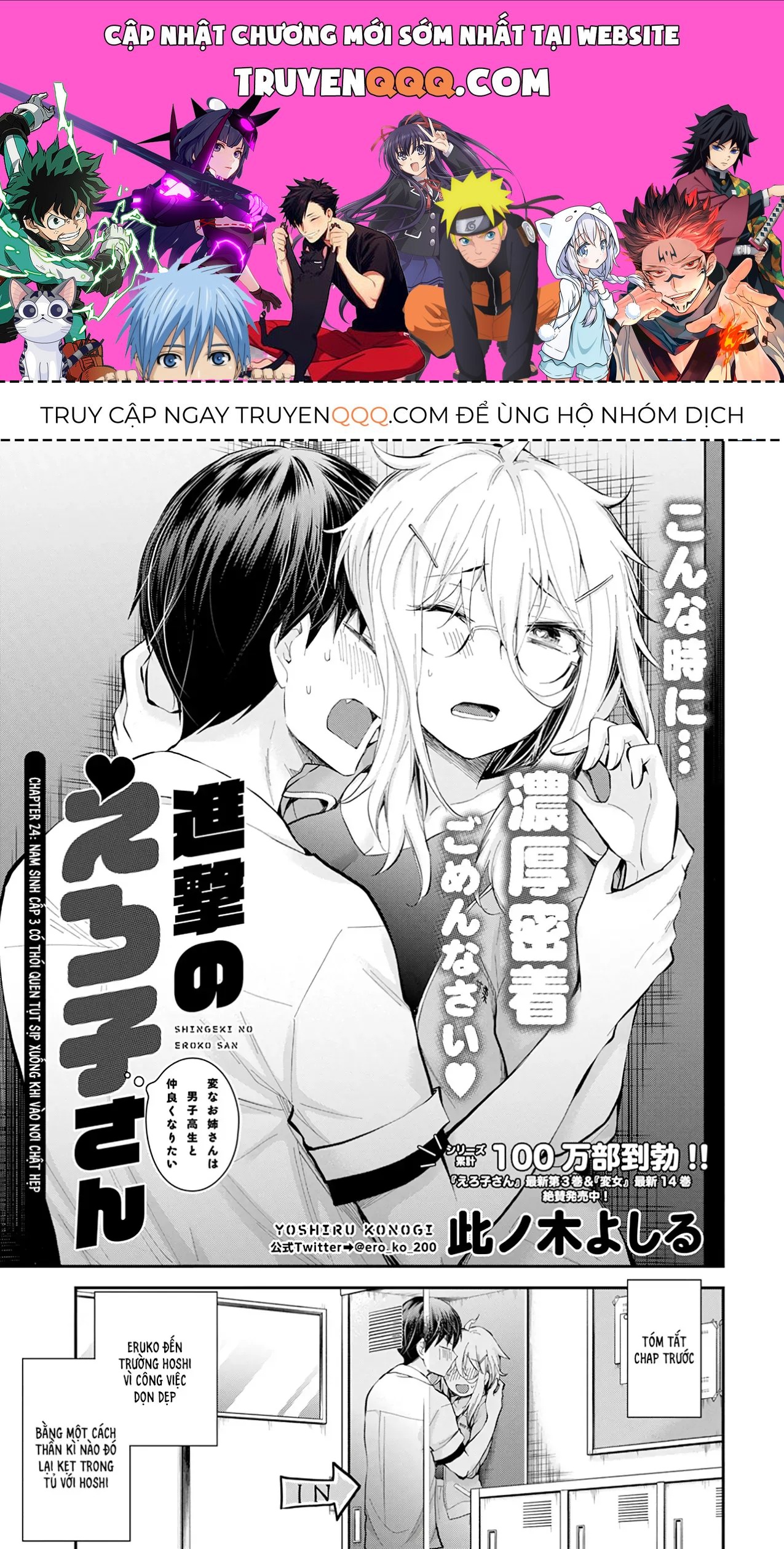 Shingeki No Eroko-San: Hen Na Oneesan Wa Danshi Kousei To Nakayoku Naritai Chap 24 - Next Chap 23
