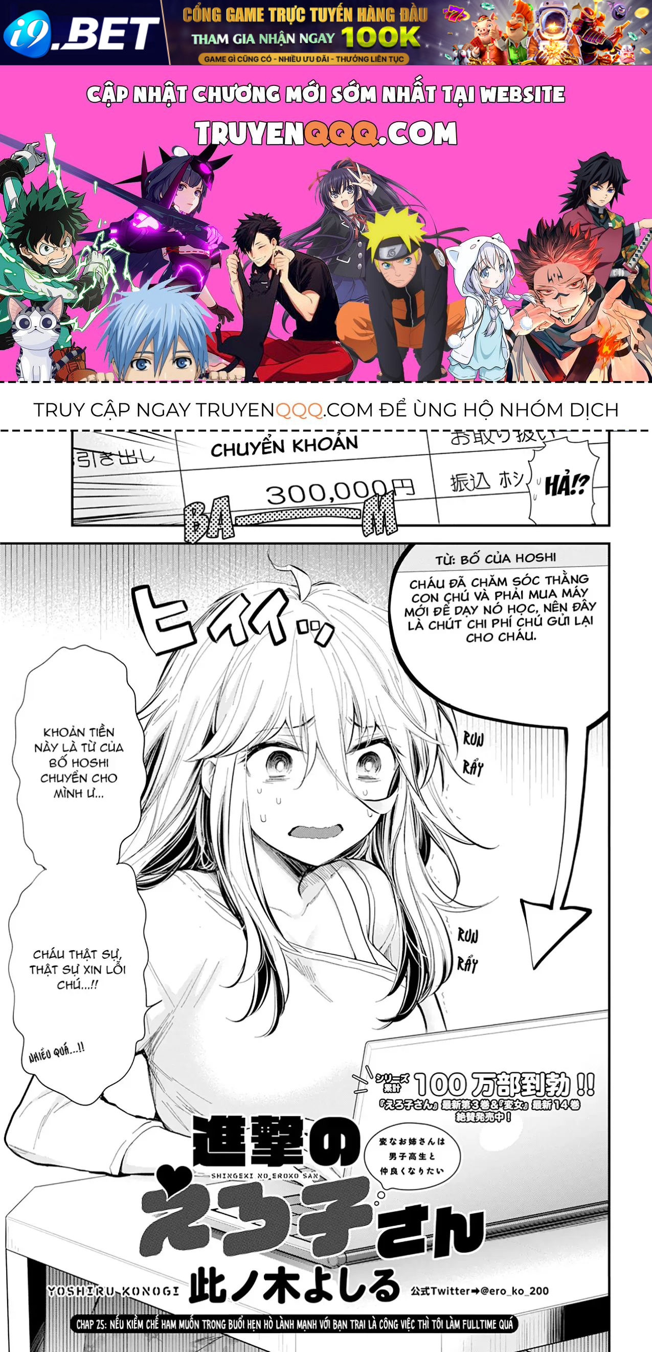 Shingeki No Eroko-San: Hen Na Oneesan Wa Danshi Kousei To Nakayoku Naritai Chap 25 - Next Chap 24