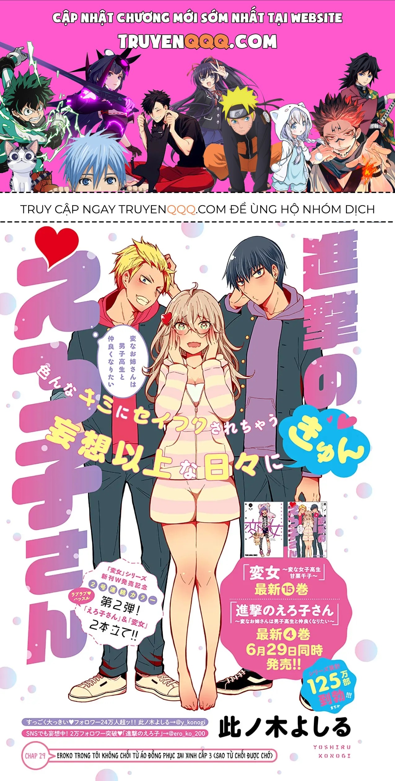 Shingeki No Eroko-San: Hen Na Oneesan Wa Danshi Kousei To Nakayoku Naritai Chap 29 - Next Chap 28.5