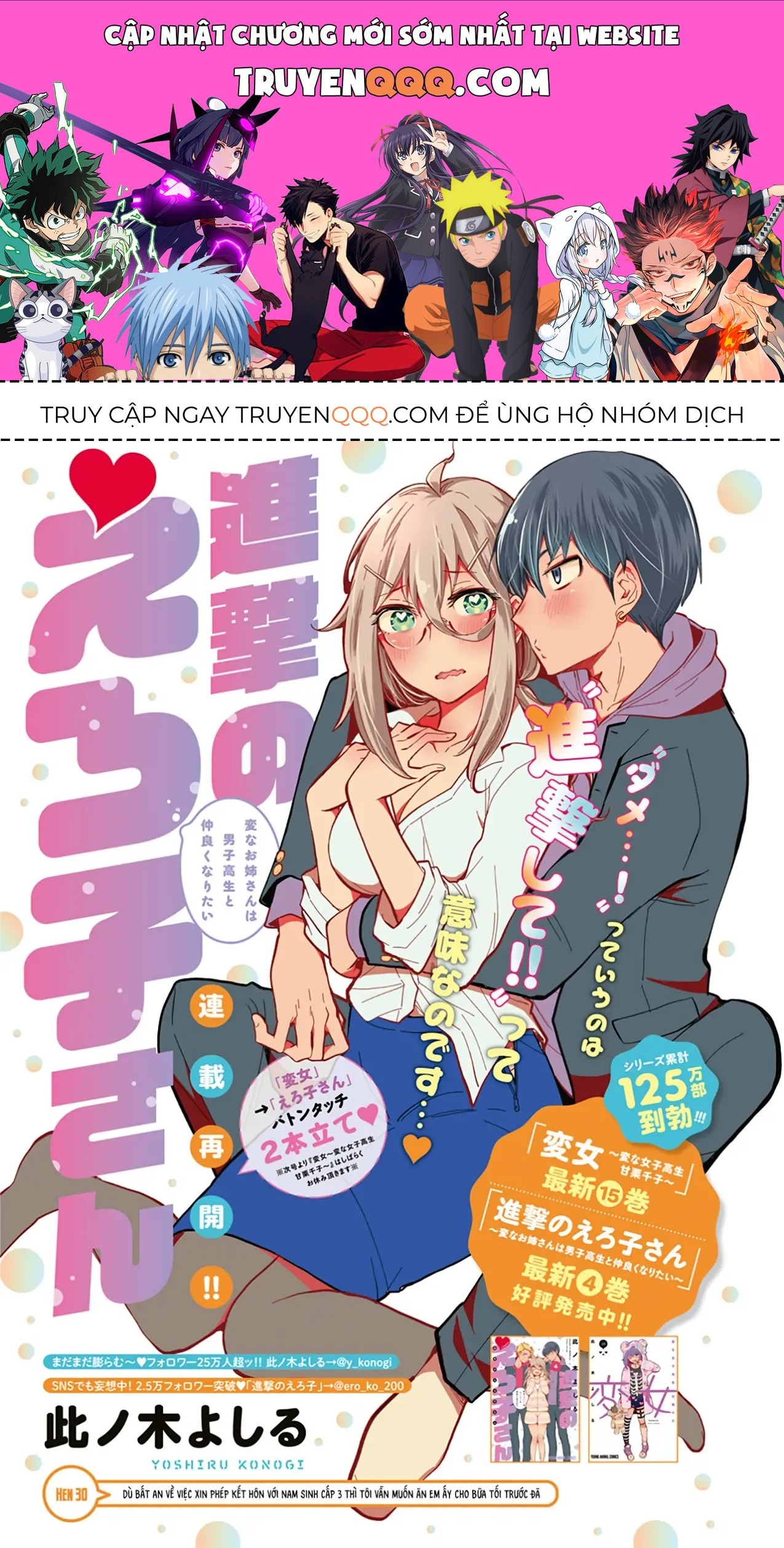 Shingeki No Eroko-San: Hen Na Oneesan Wa Danshi Kousei To Nakayoku Naritai Chap 30 - Next Chap 29